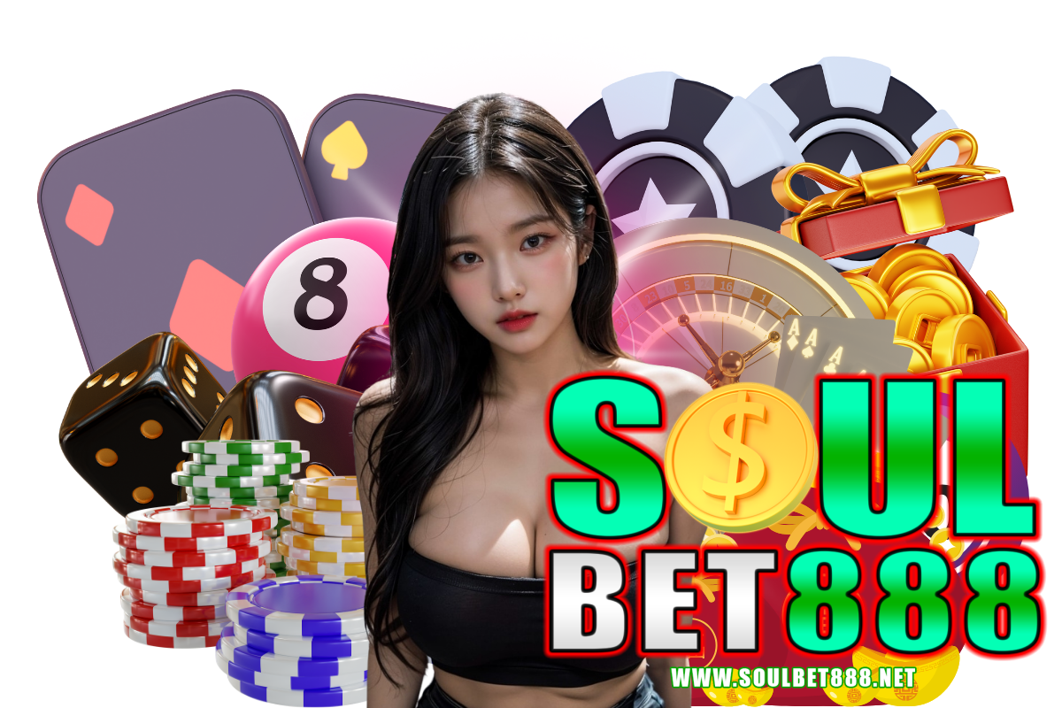soulbet888 แจกเครดิตฟรี